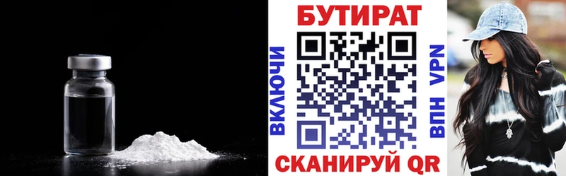 Бутират BDO 33%  Купить где  Барыш 