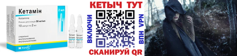 Купить где  Барыш  Кетамин VHQ 