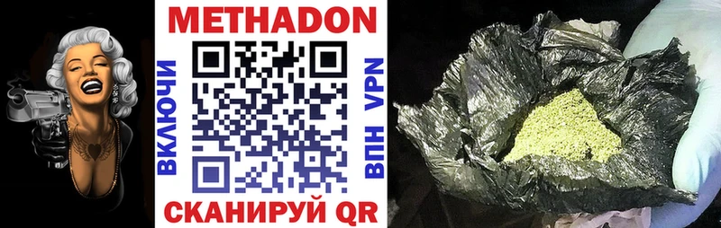 Метадон methadone  Купить  Барыш 